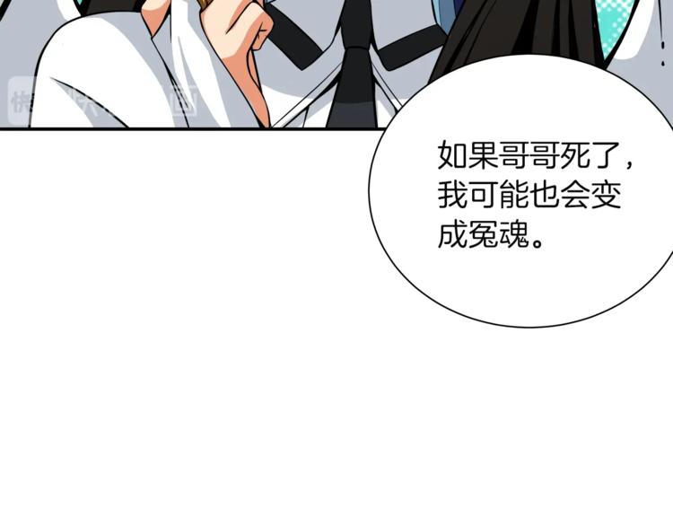 第26话 为你担忧114