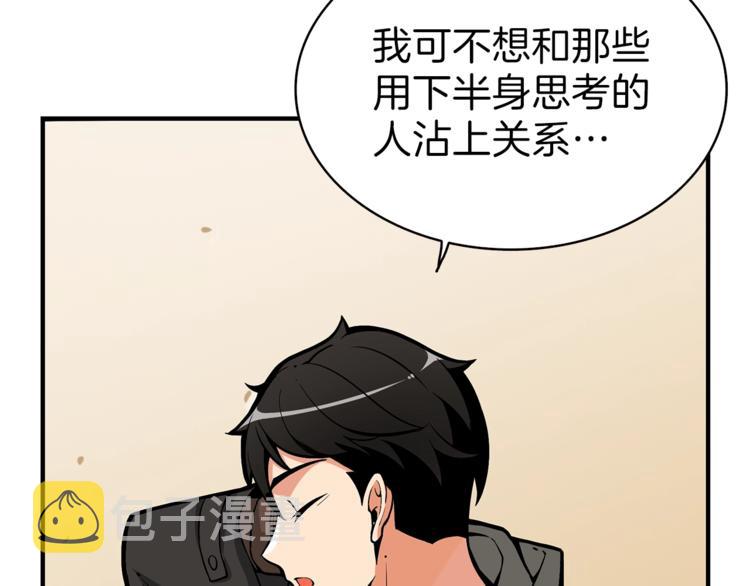 第51话 快乐出发！73