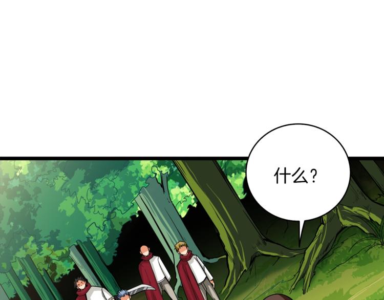 第83话 拌猪吃虎新一天166