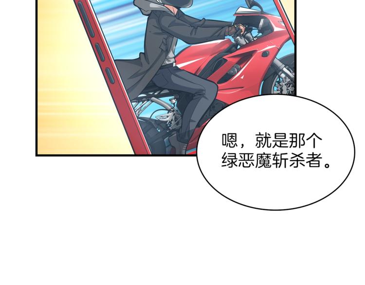 第49话 居然在悬赏我？！！48