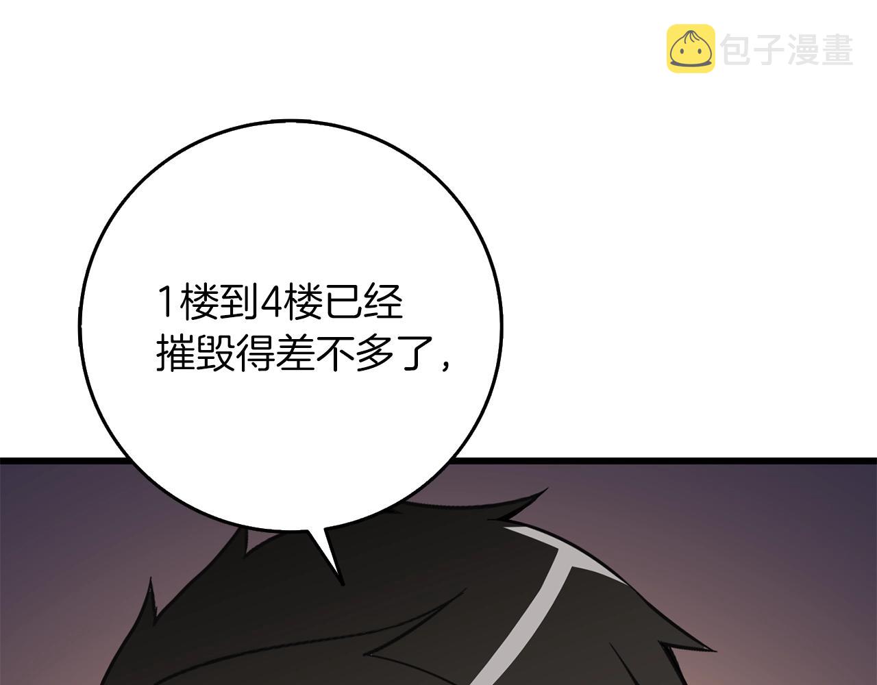 第19话 死亡骑士120