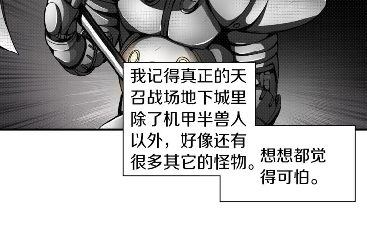 第33话 尽快变强吧！41