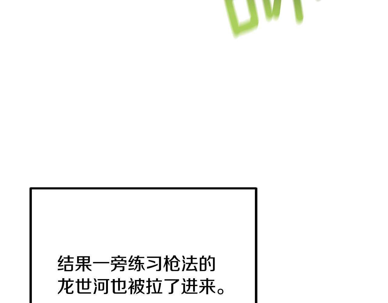 第7话 透视之眼117