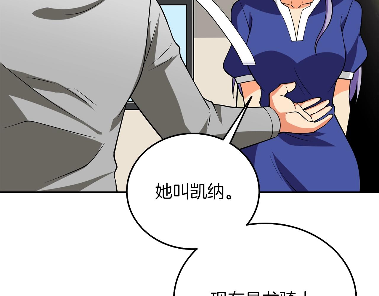 第37话 新航线109