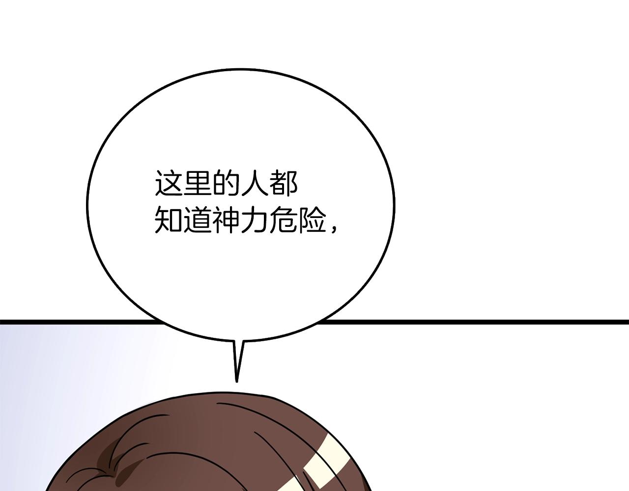 第14话 一出好戏73