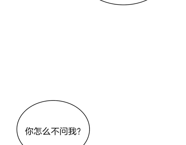 第81话 前女友的攻略59