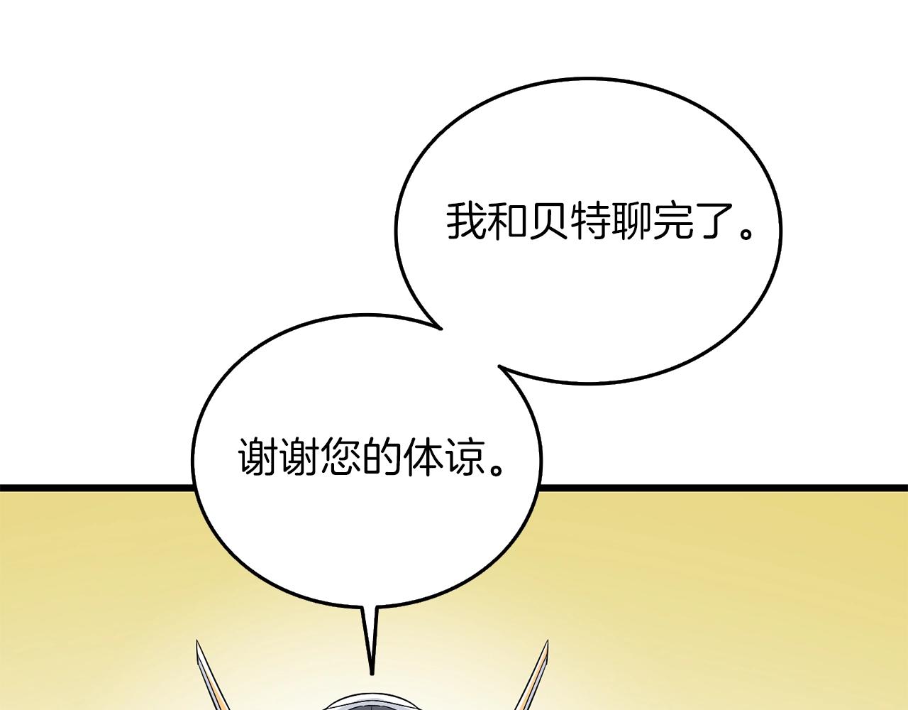 第23话 龙骑士174