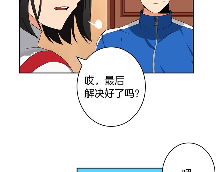 第8话 养成游戏开始了？94