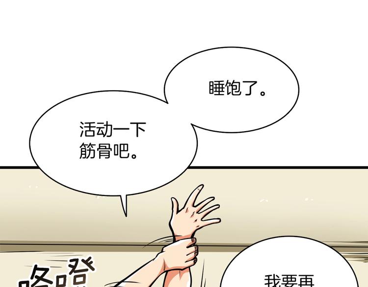 第64话 突如其来的强化115
