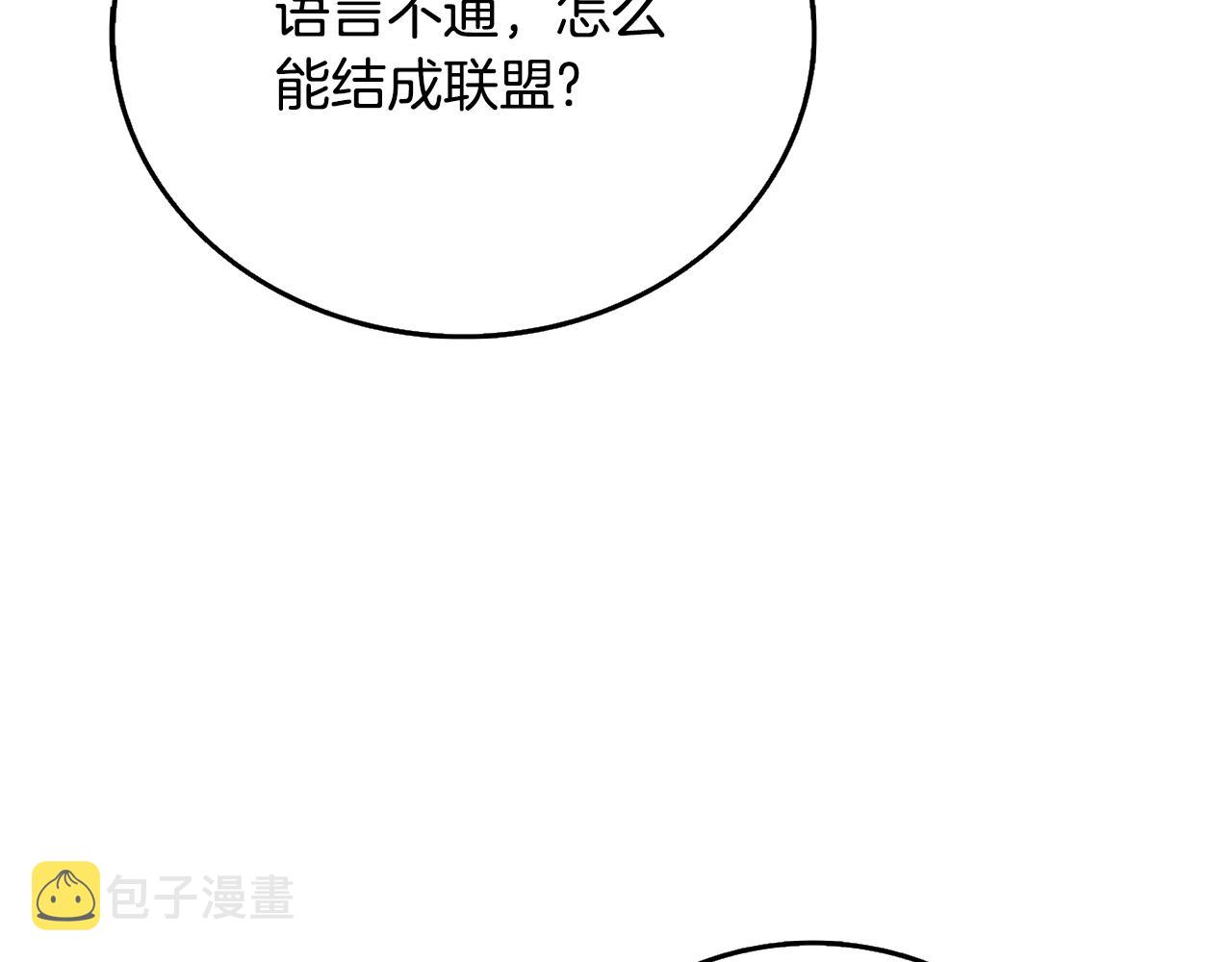 第51话 合作133