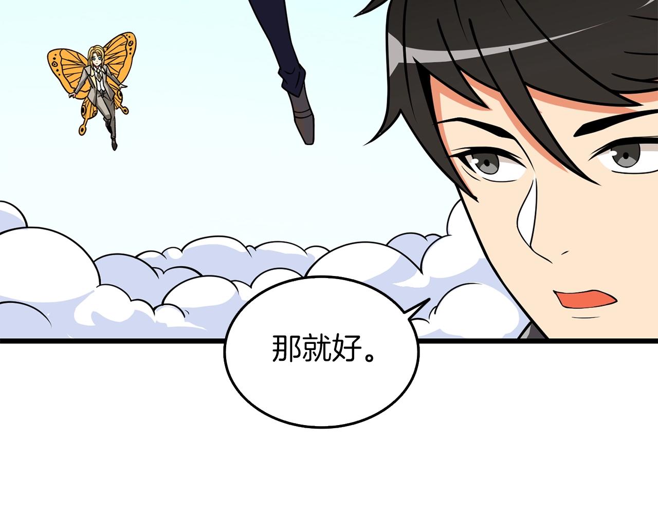 第11话 奇美拉军团183