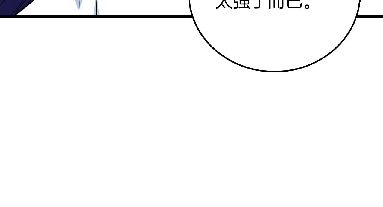 第11话 奇美拉军团43