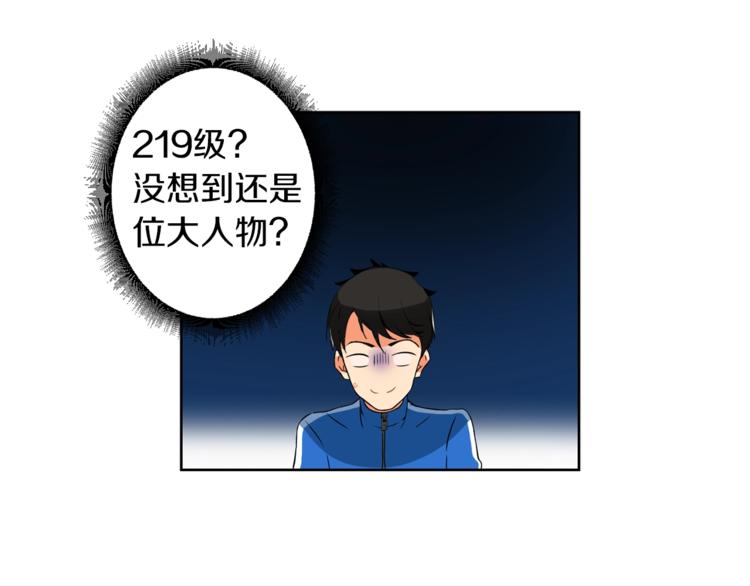 第2话 成为地下玩家吧！105