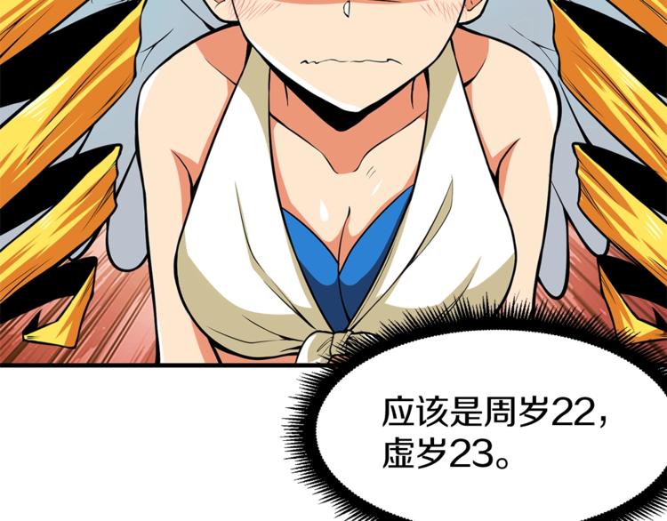 第56话 好快的枪！79