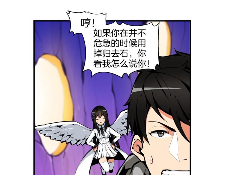 第30话 两边都是怪物！50