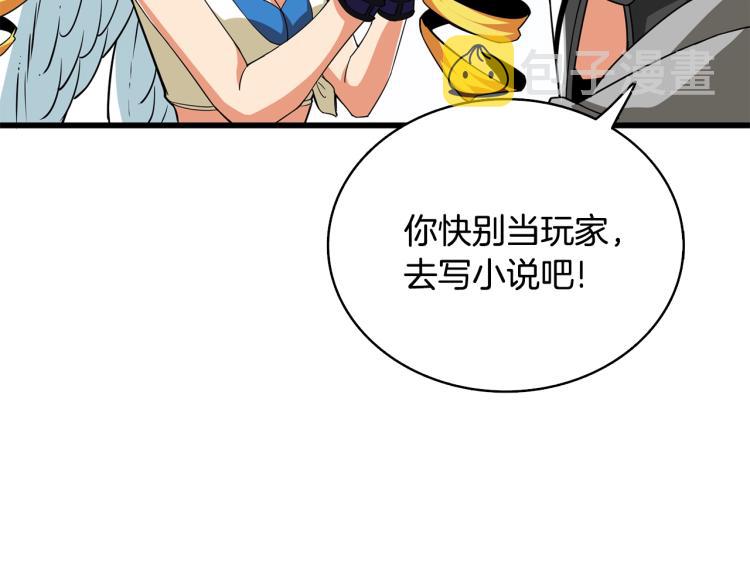 第101话 吃醋195