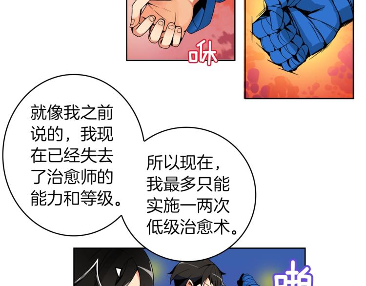 第3话 打怪吧莽夫20