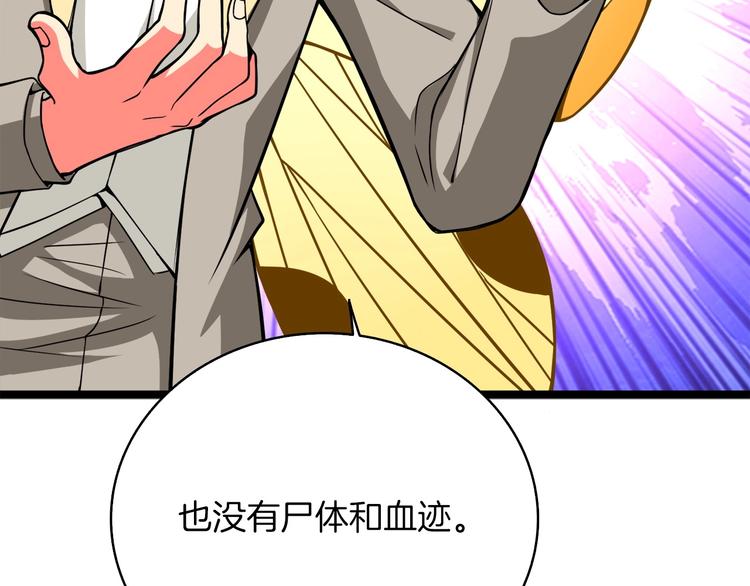 第72话 转职副本144