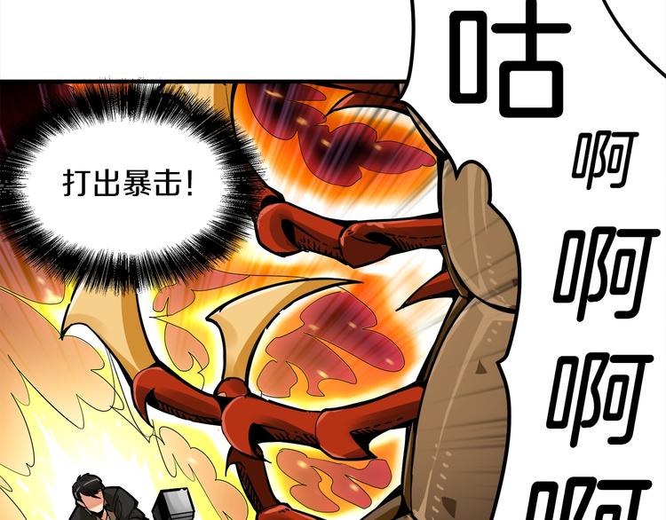 第16话 毒气来袭！89