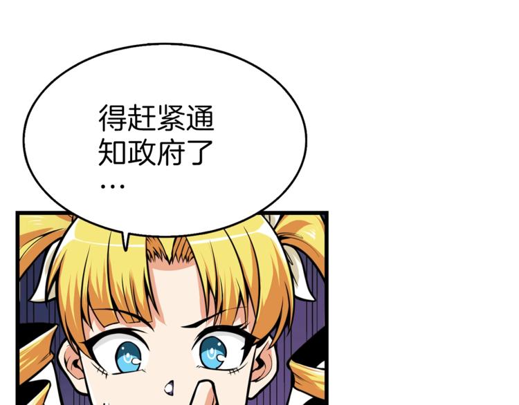 第58话 怪物老巢100