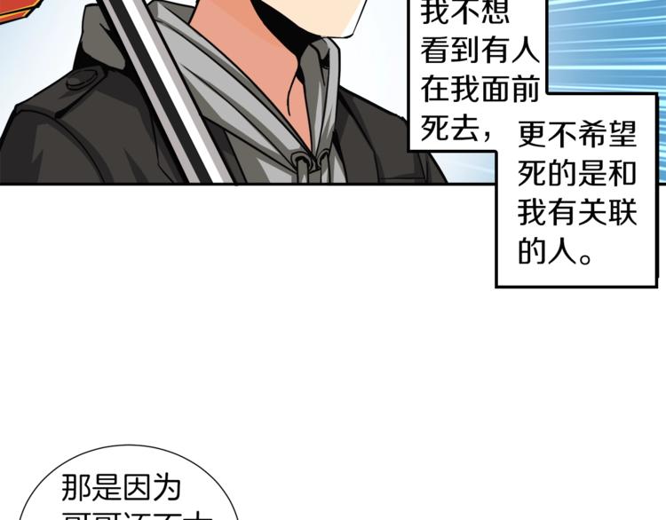 第38话 再次对决74