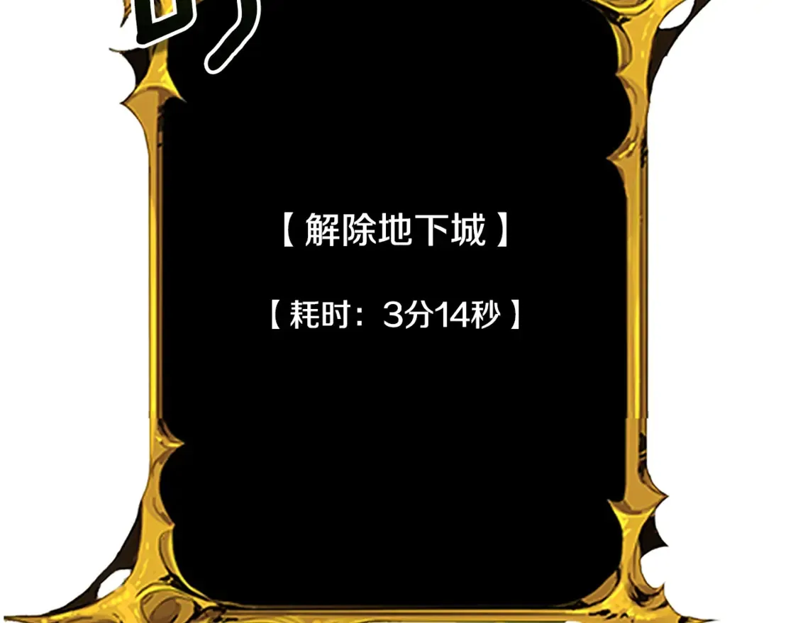 第13话 我保护爸爸！86