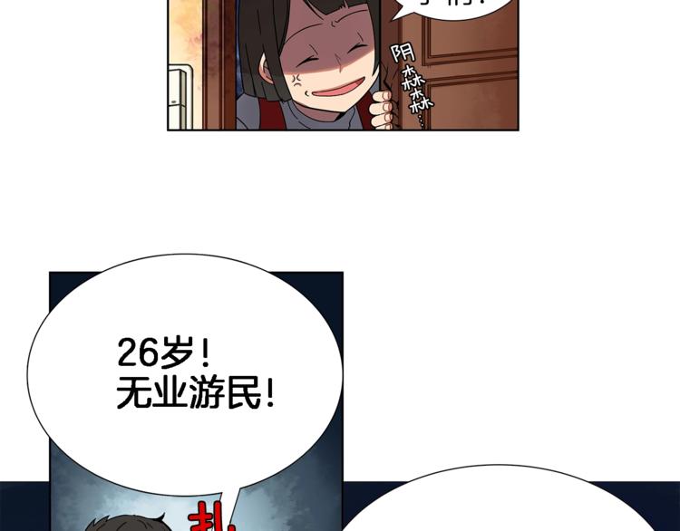 第1话 天降的萌妹辅助27