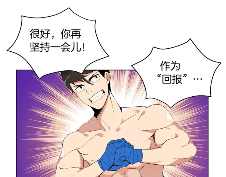第5话 副本终极BOSS99