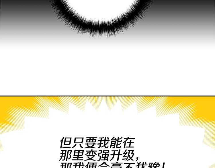 第9话 养成游戏开始了。20