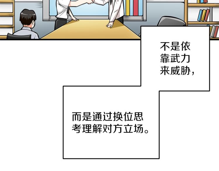 第57话 我不吃你这一套35