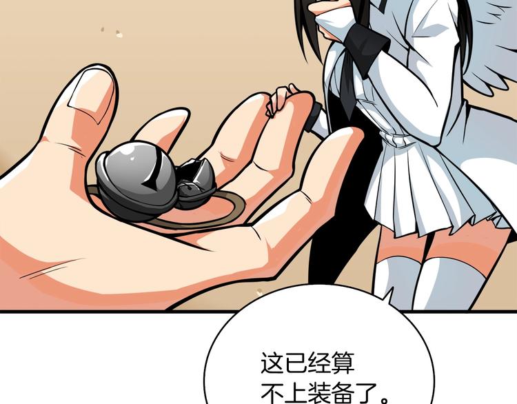 第64话 突如其来的强化87