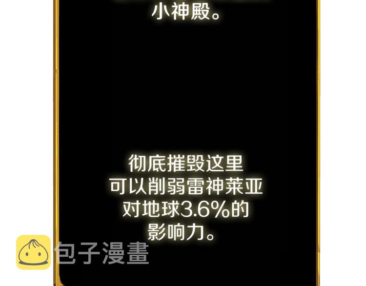 第87话 我来教你什么是毁灭！48