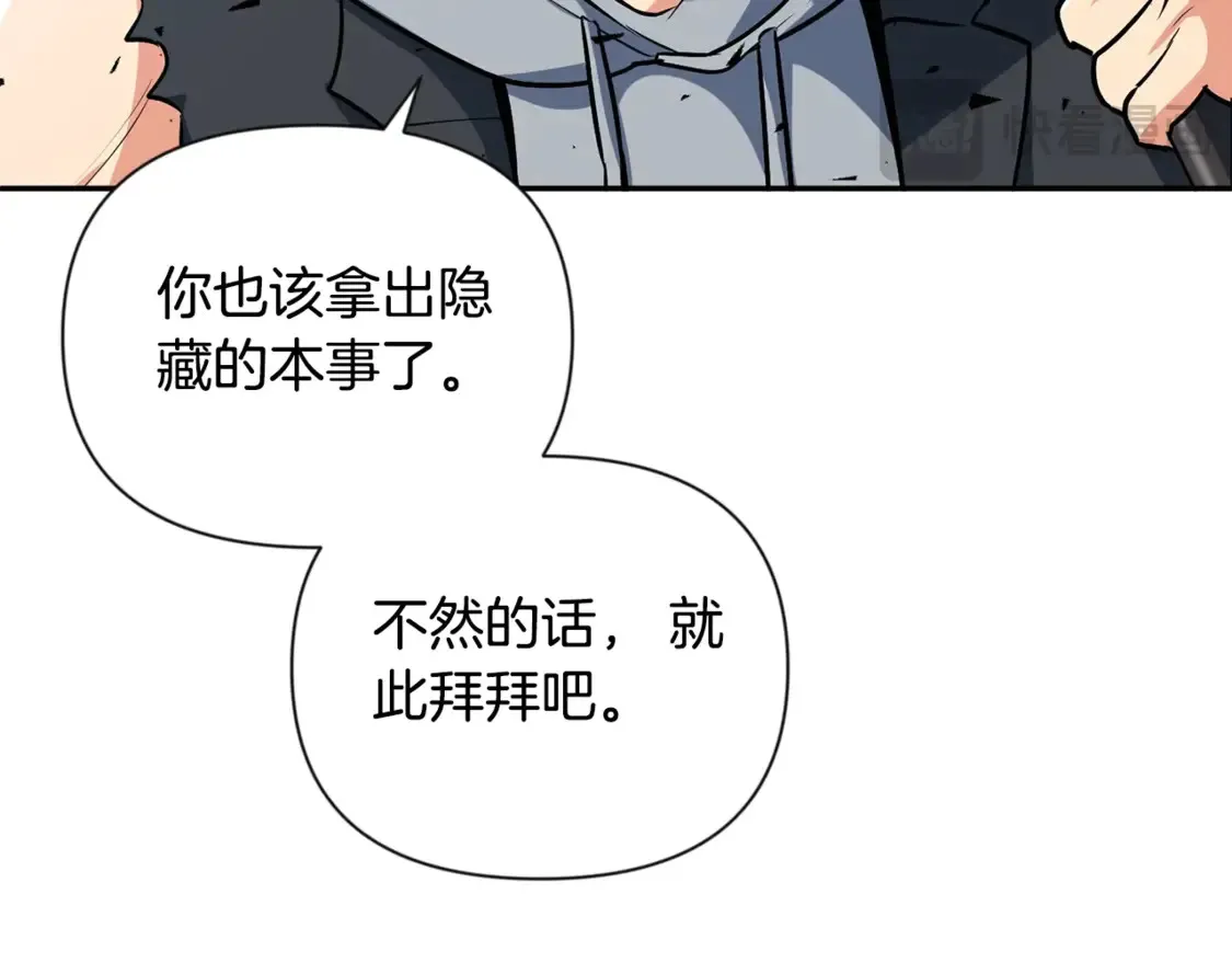 第6话 固有能力者157