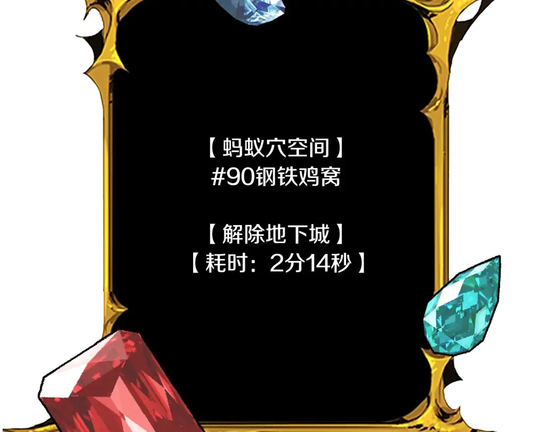 第13话 我保护爸爸！146