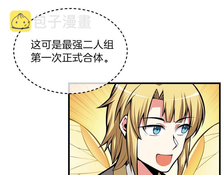 第59话 带头冲锋！109