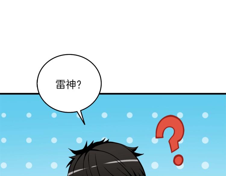 第87话 我来教你什么是毁灭！50
