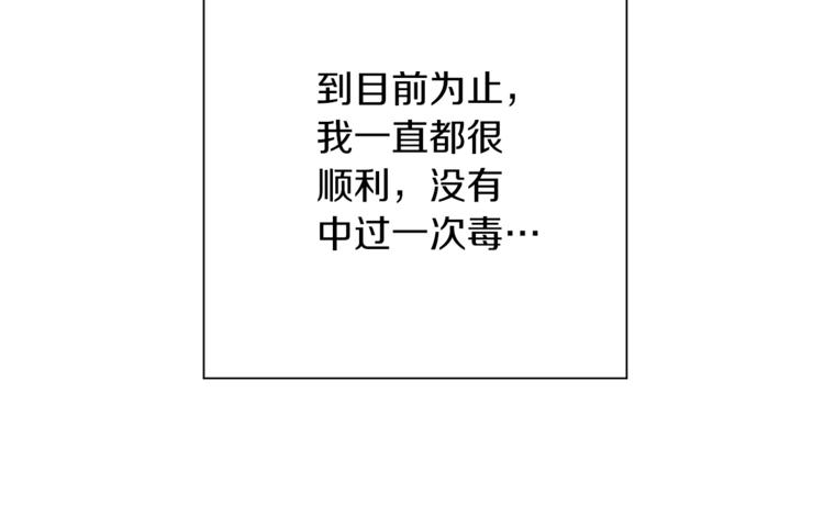 第16话 毒气来袭！28