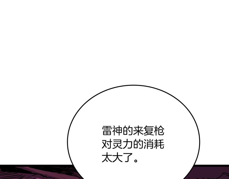 第77话 好快的脑袋！91