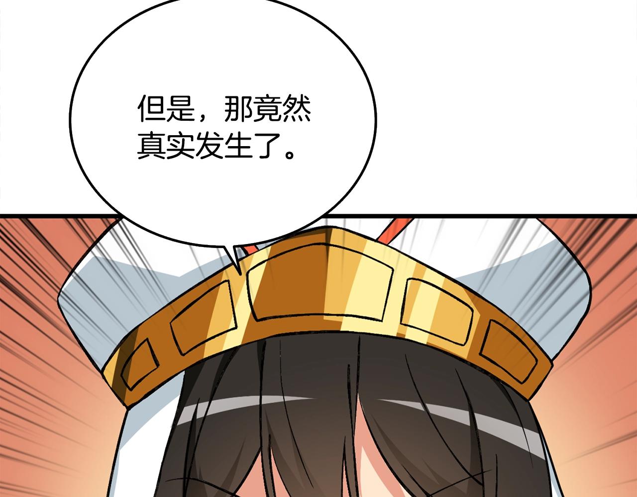 第110话 龙之力28