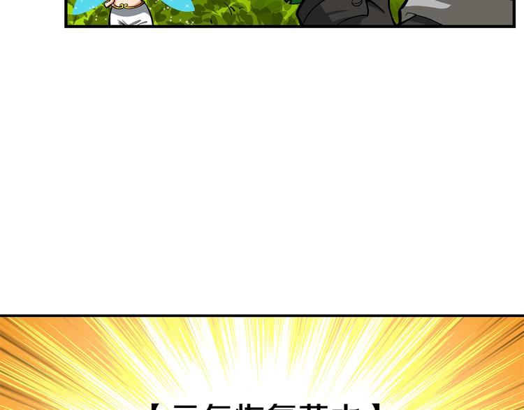 第43话 欢迎光临！勇士！101