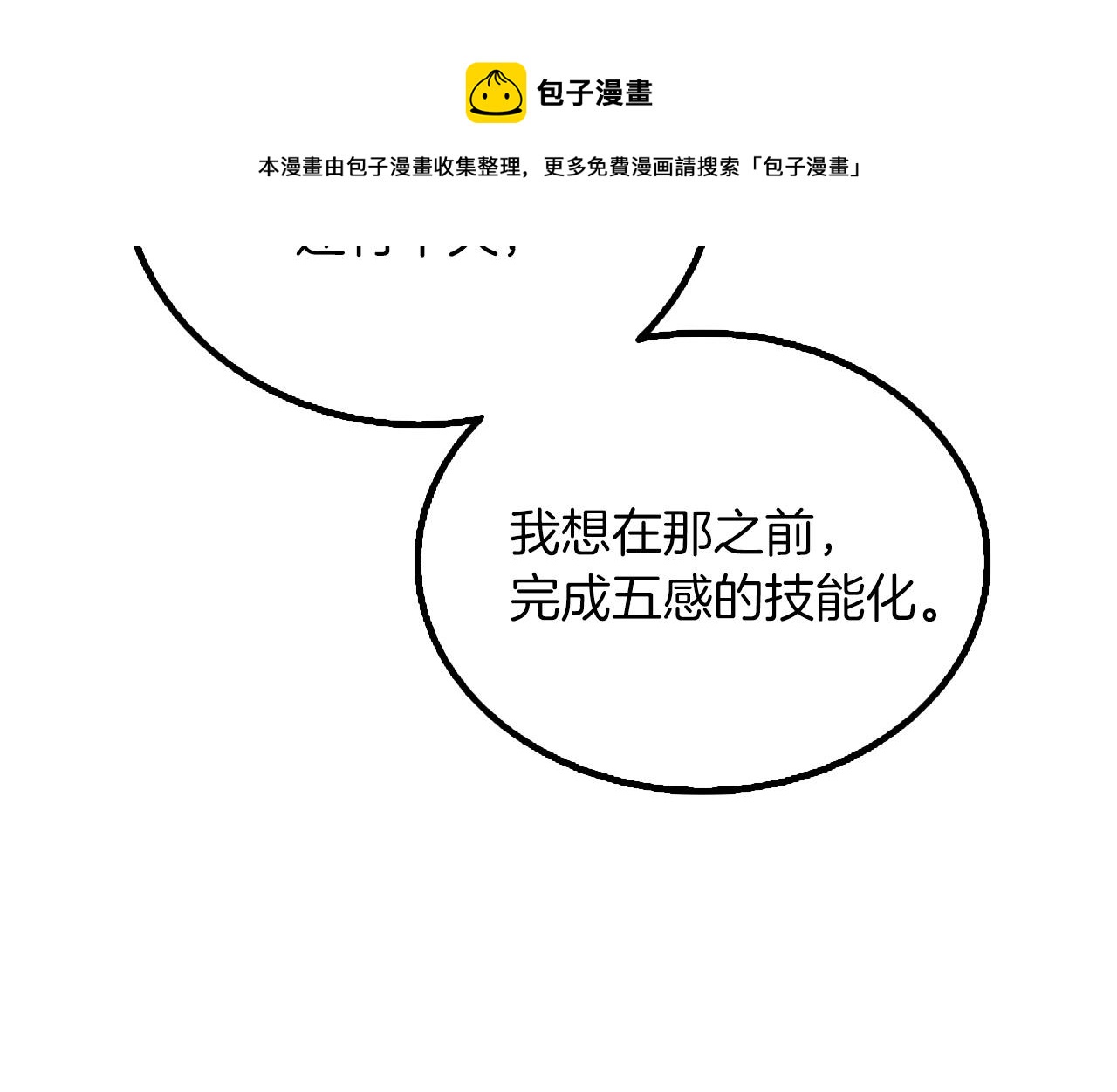 第8话 单身宣言80