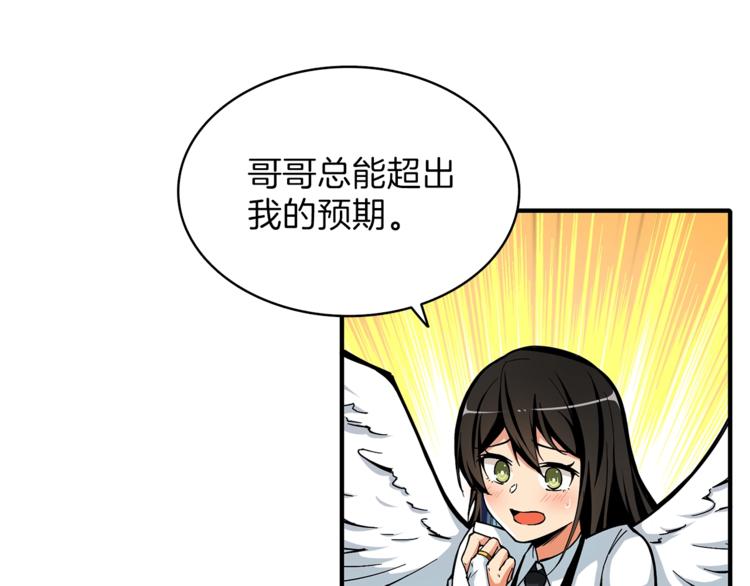 第43话 欢迎光临！勇士！9