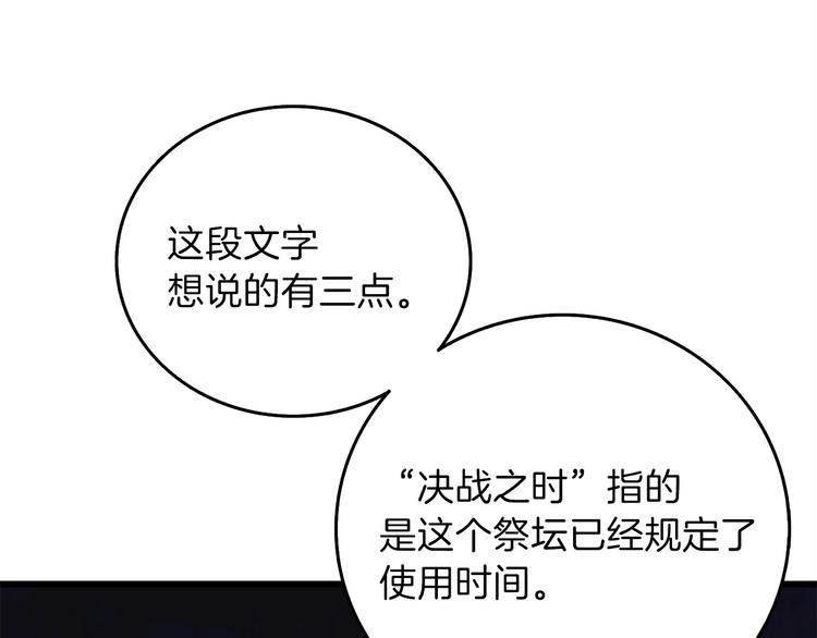 第90话 人间大炮36