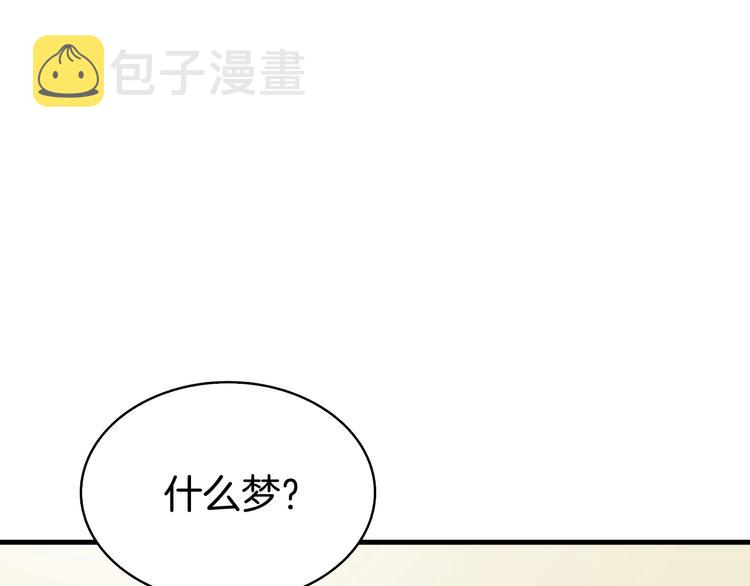 第64话 突如其来的强化96