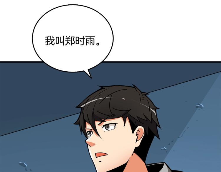 第102话 空间穿越82