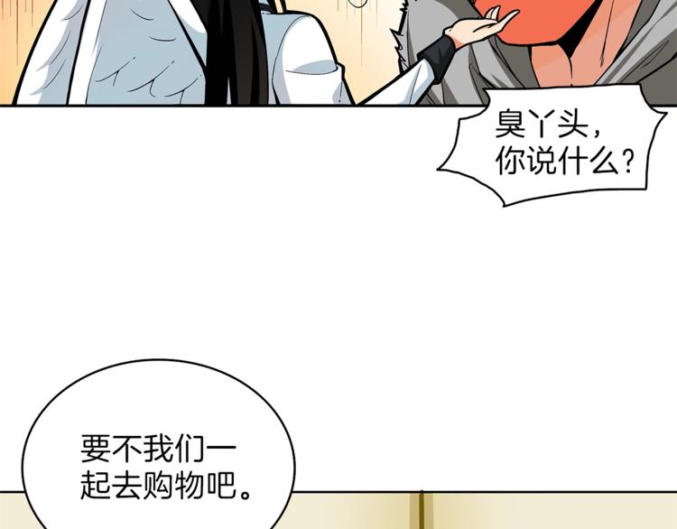 第48话 我晕升级？111