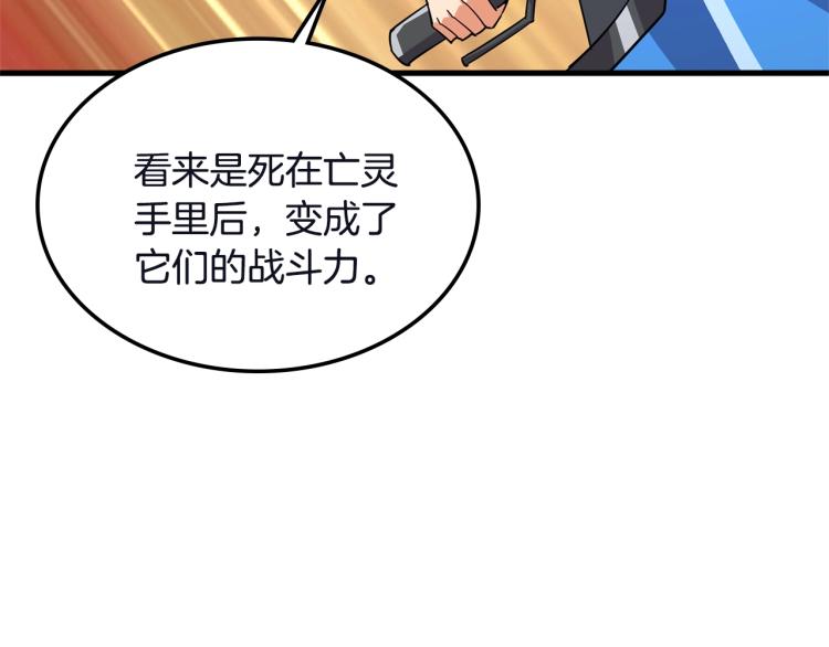 第103话 双人同骑211