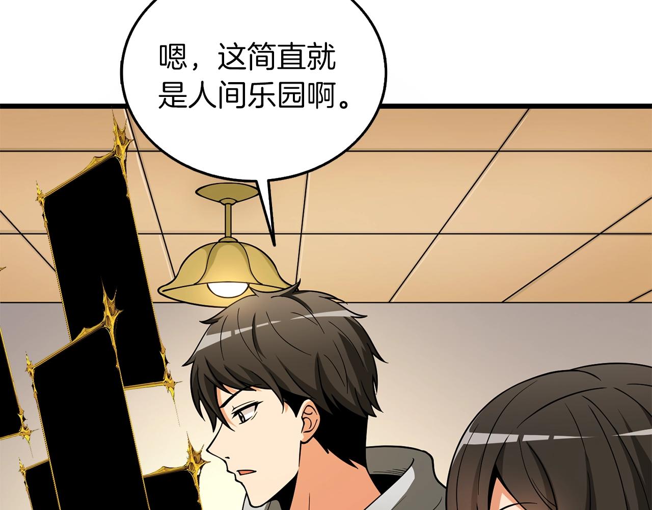 第36话 豪华升级132