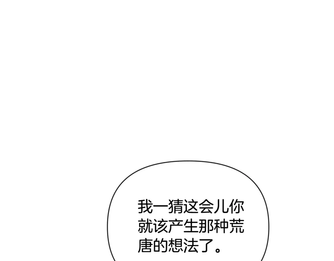 第13话 我保护爸爸！98