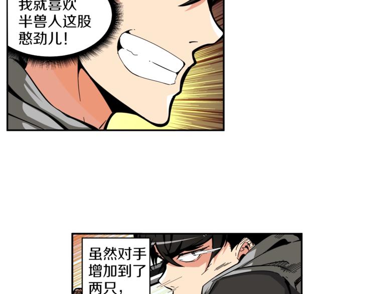 第41话 杀入腹地13